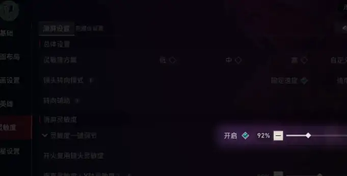 无畏契约手游陀螺仪在哪里开,无畏契约手游陀螺仪打开位置,无畏契约