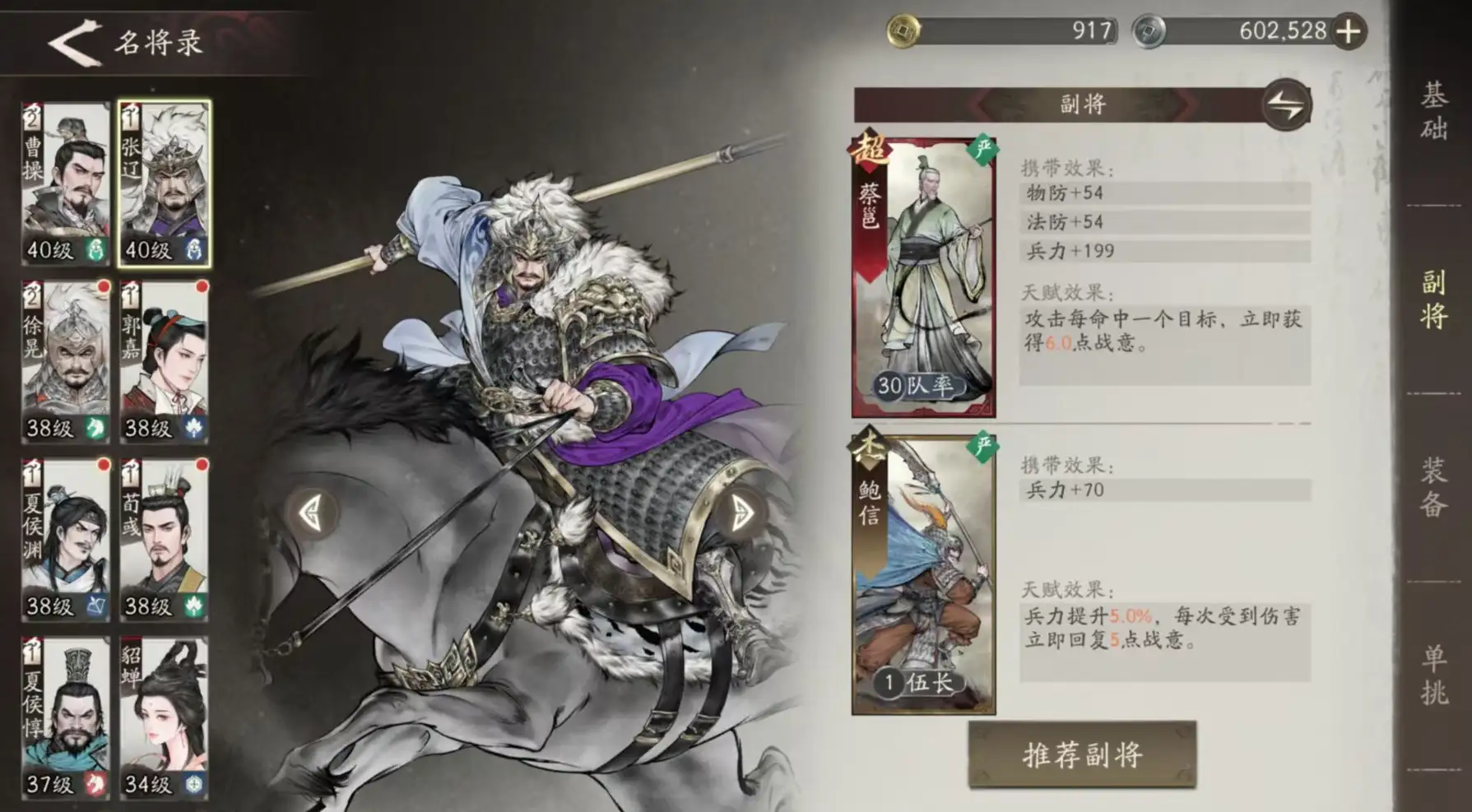 三国望神州鲍信怎么样,三国望神州‌‌鲍信技能强度分析