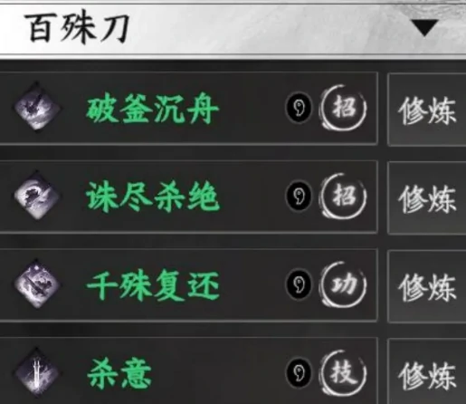 下一站江湖2刀法介绍,下一站江湖2手游刀法有哪些