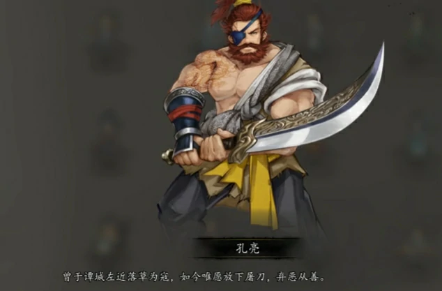 逸剑风云决孔亮帮不帮,逸剑风云决手机版孔亮剧情选择