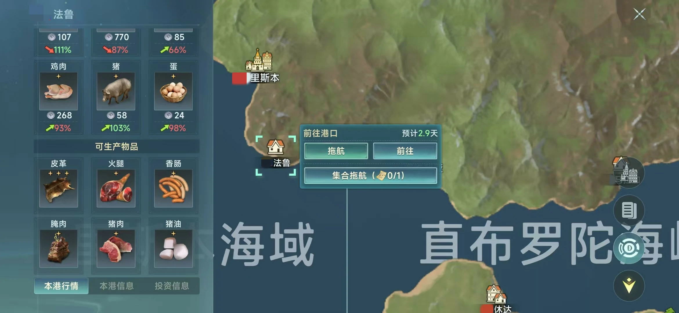 大航海时代传说国家选择哪个好,大航海时代传说国家介绍