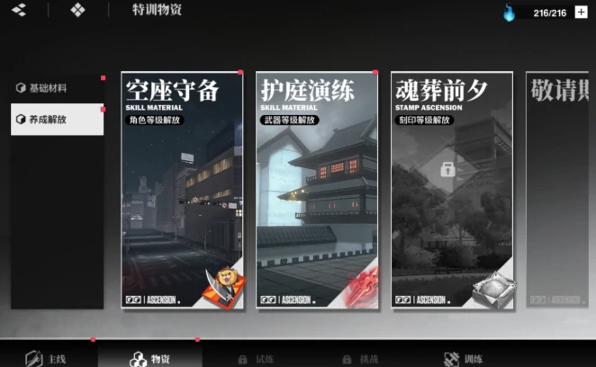 境界刀鸣体力怎么刷,境界刀鸣体力机制介绍