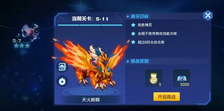 赛尔号巅峰之战spt打法攻略,赛尔号巅峰之战spt怎么打
