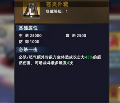 全明星觉醒装备怎么搭配,全明星觉醒装备搭配指南