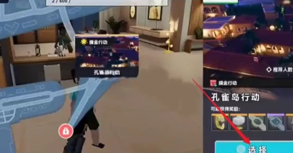 五星好市民怎么进入城市,五星好市民进入城市方法