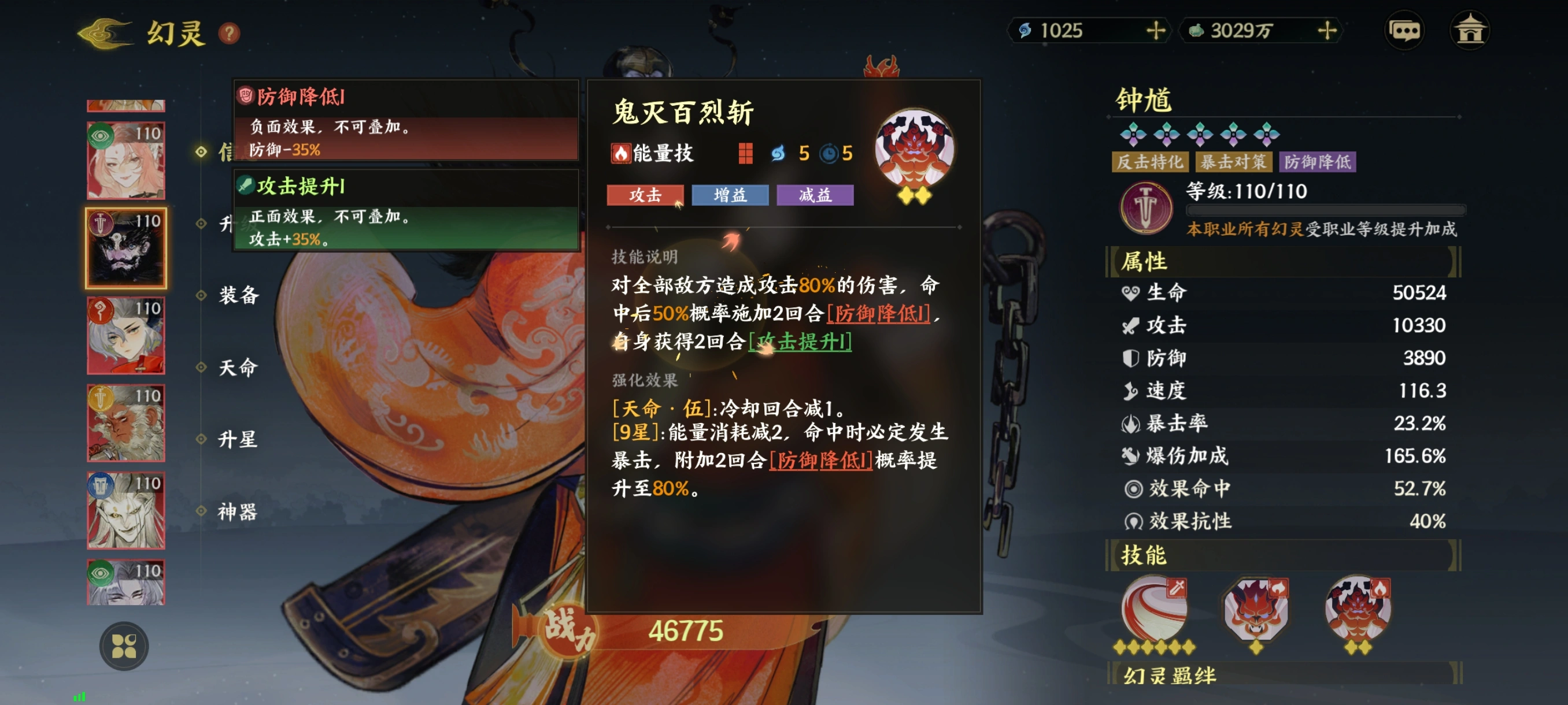 指间山海钟馗值得抽吗,指间山海钟馗技能介绍