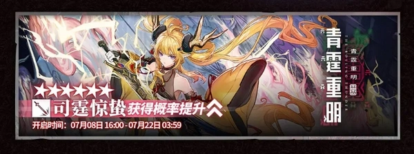 明日方舟镜中集活动什么时候开始,明日方舟镜中集活动内容介绍,明日方舟
