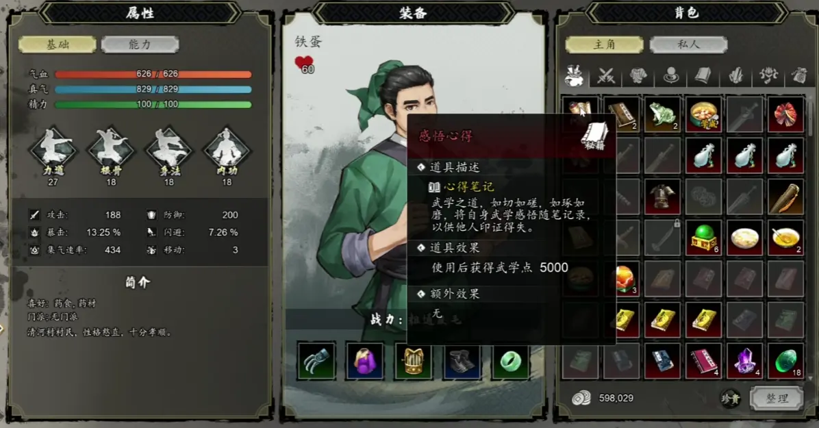 逸剑风云决队友怎么获取,逸剑风云决手机版队友搭配攻略