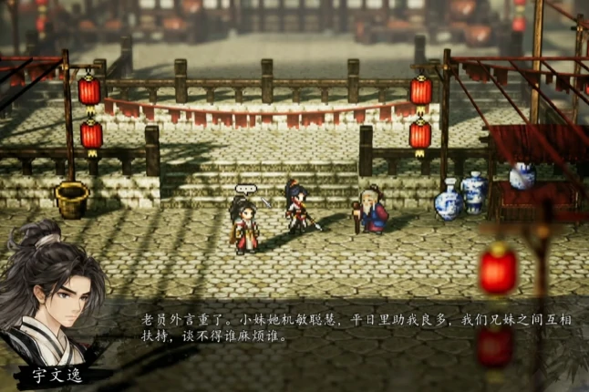 逸剑风云决武家旧事触发,逸剑风云决手机版武家旧事任务玩法