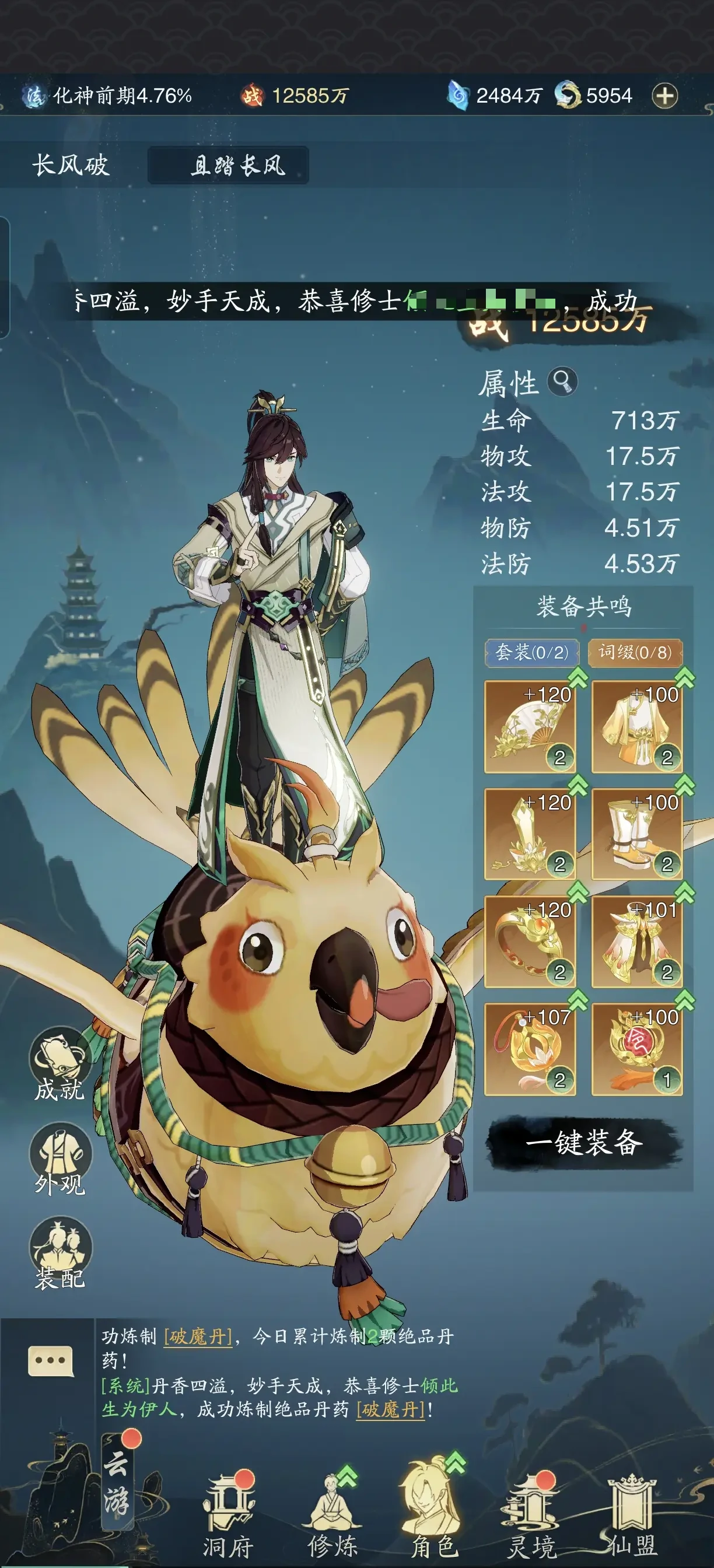 踏风行九霄榜是什么,踏风行九霄榜介绍