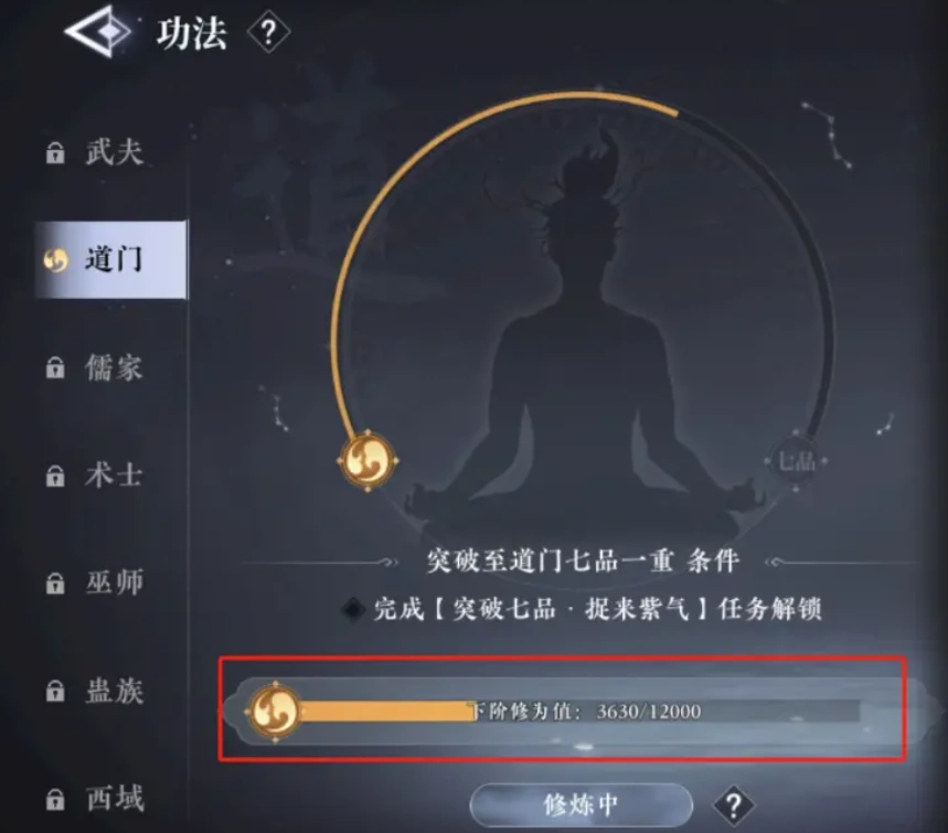 大奉打更人修为怎么提升,大奉打更人手游修为提升方法