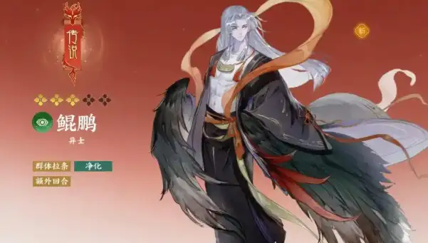 指间山海鲲鹏怎么样,指间山海鲲鹏强度分析