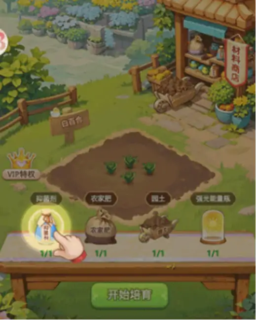 我的花园世界攻略是什么,我的花园世界攻略详解