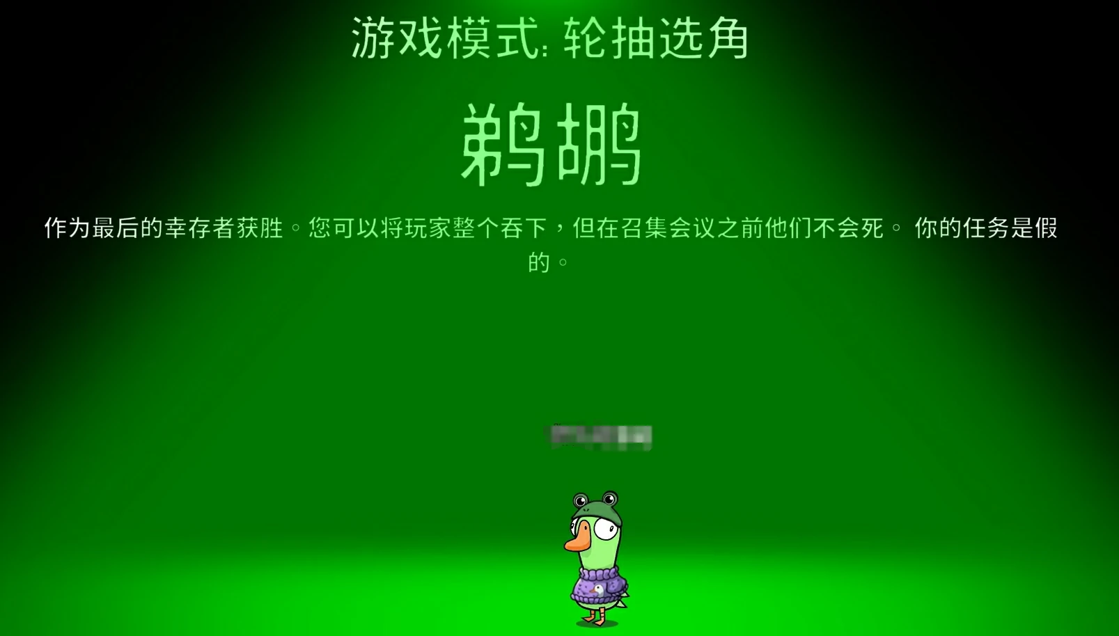 鹅鸭杀手游吞噬是什么意思,鹅鸭杀手游鹈鹕玩法攻略