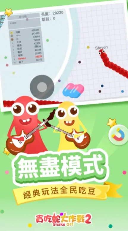 贪吃蛇大作战2公测时间爆料,贪吃蛇大作战2什么时候上线
