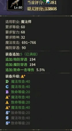 奇迹世界起源法师装备推荐,奇迹世界起源法师用哪些装备