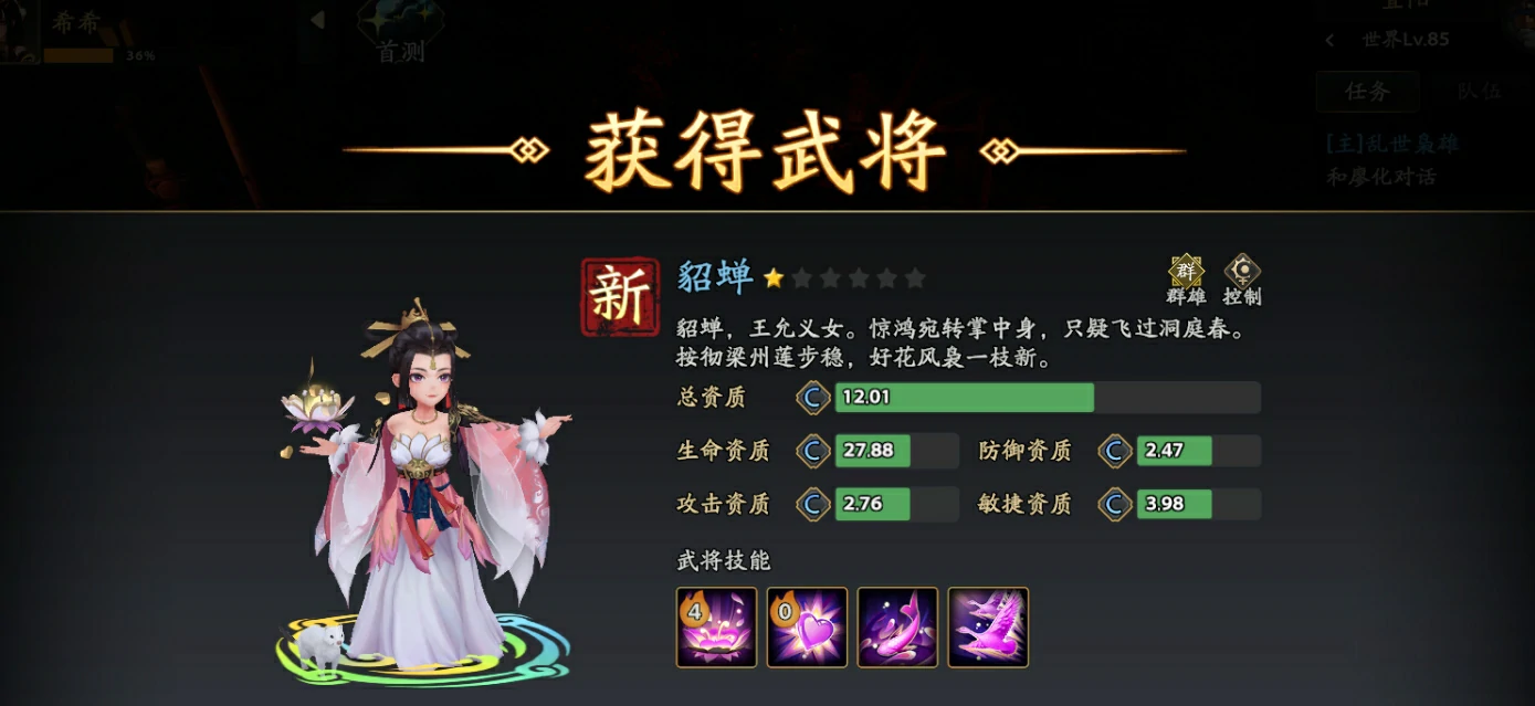 三国志异闻录典韦阵容推荐,典韦加点技能介绍