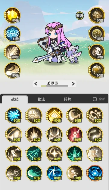 杖剑传说骑士攻略,杖剑传说骑士怎么玩