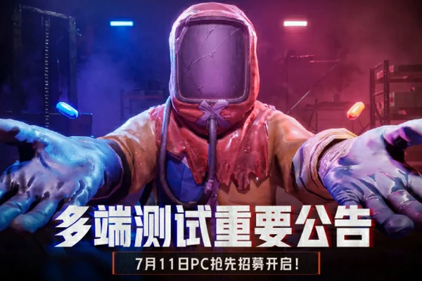 失控进化测试资格怎么获得,失控进化测试资格查询方法