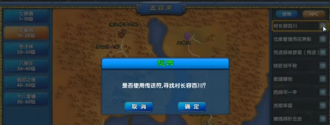 武林外传十年之约许愿池怎么玩,武林外传十年之约许愿池玩法