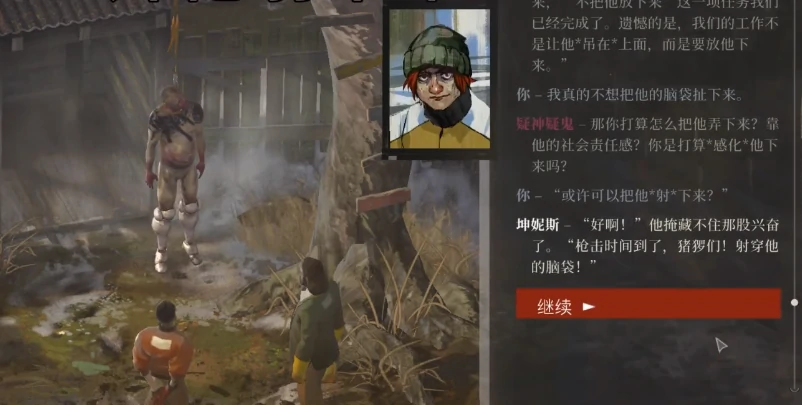 极乐迪斯科最少伤亡攻略,极乐迪斯科怎么规避伤亡