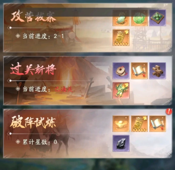 不良人破局攻略,不良人破局新人开荒技巧分享