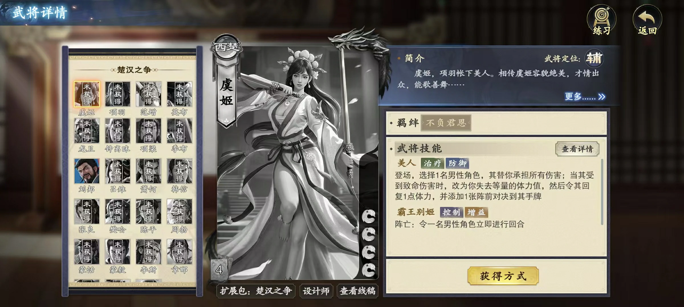 代号杀虞姬技能有哪些,代号杀虞姬玩法分析