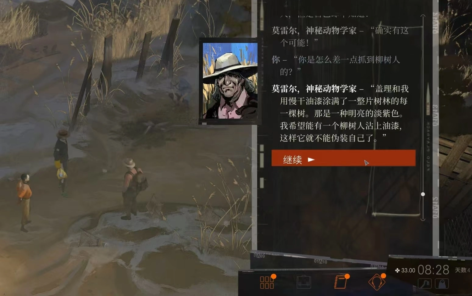 极乐迪斯科角色有哪些,极乐迪斯科角色推荐