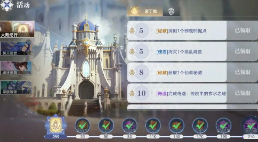斗罗大陆猎魂世界时装阙羽琉光怎么获取,斗罗大陆猎魂世界时装获取攻略