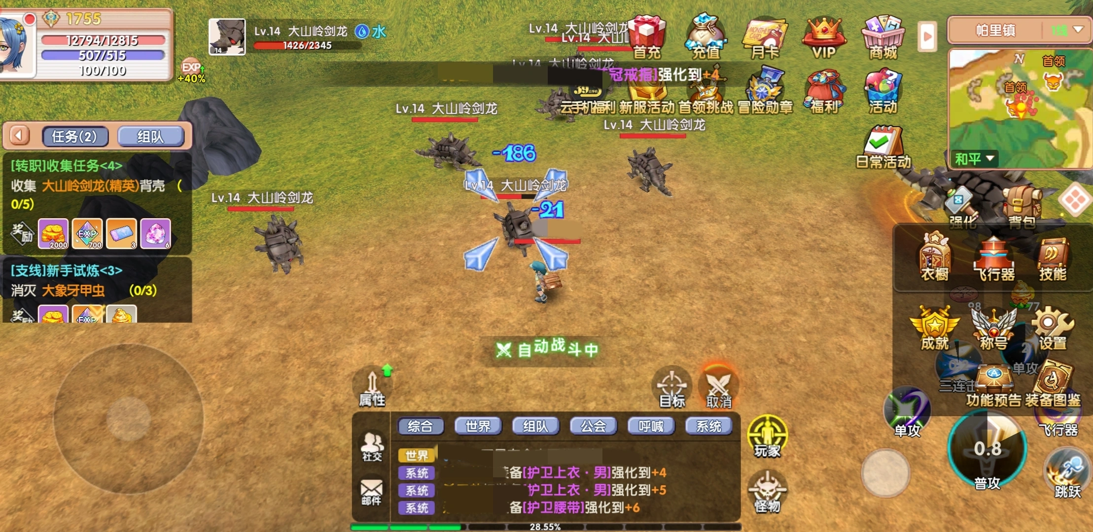 飞飞重逢魔导士技能加点推荐,飞飞重逢魔导士技能怎么加点