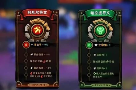 失落城堡2符文怎么搭配,失落城堡2手游符文搭配技巧