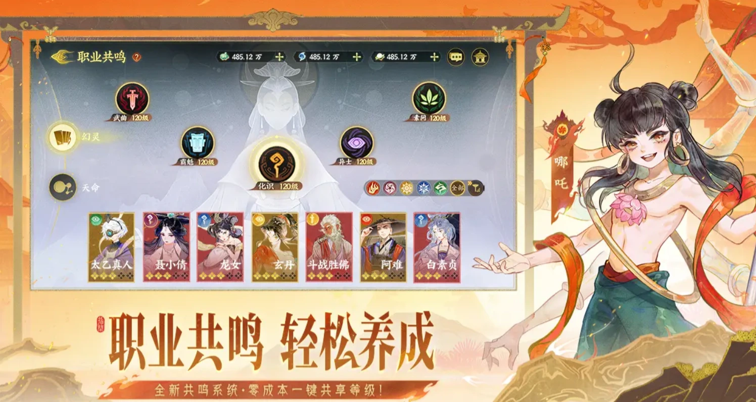 指间山海幻灵有哪些,指间山海幻灵介绍