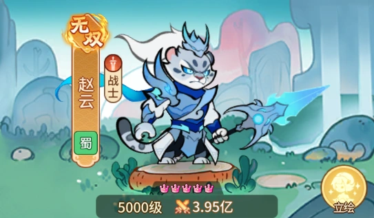 兽化三国赵云怎么样,兽化三国龙影赵云技能介绍