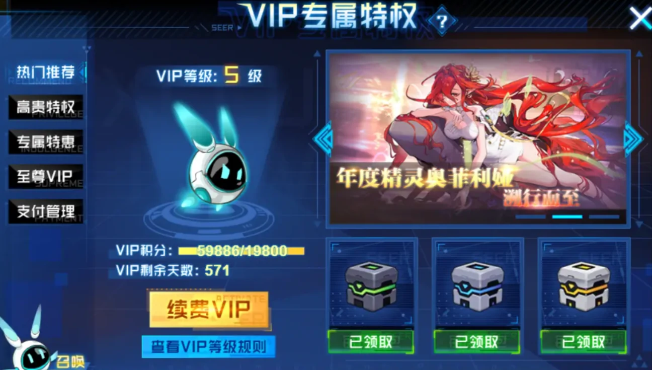 赛尔号巅峰之战胶囊用法是什么,赛尔号巅峰之战胶囊使用攻略