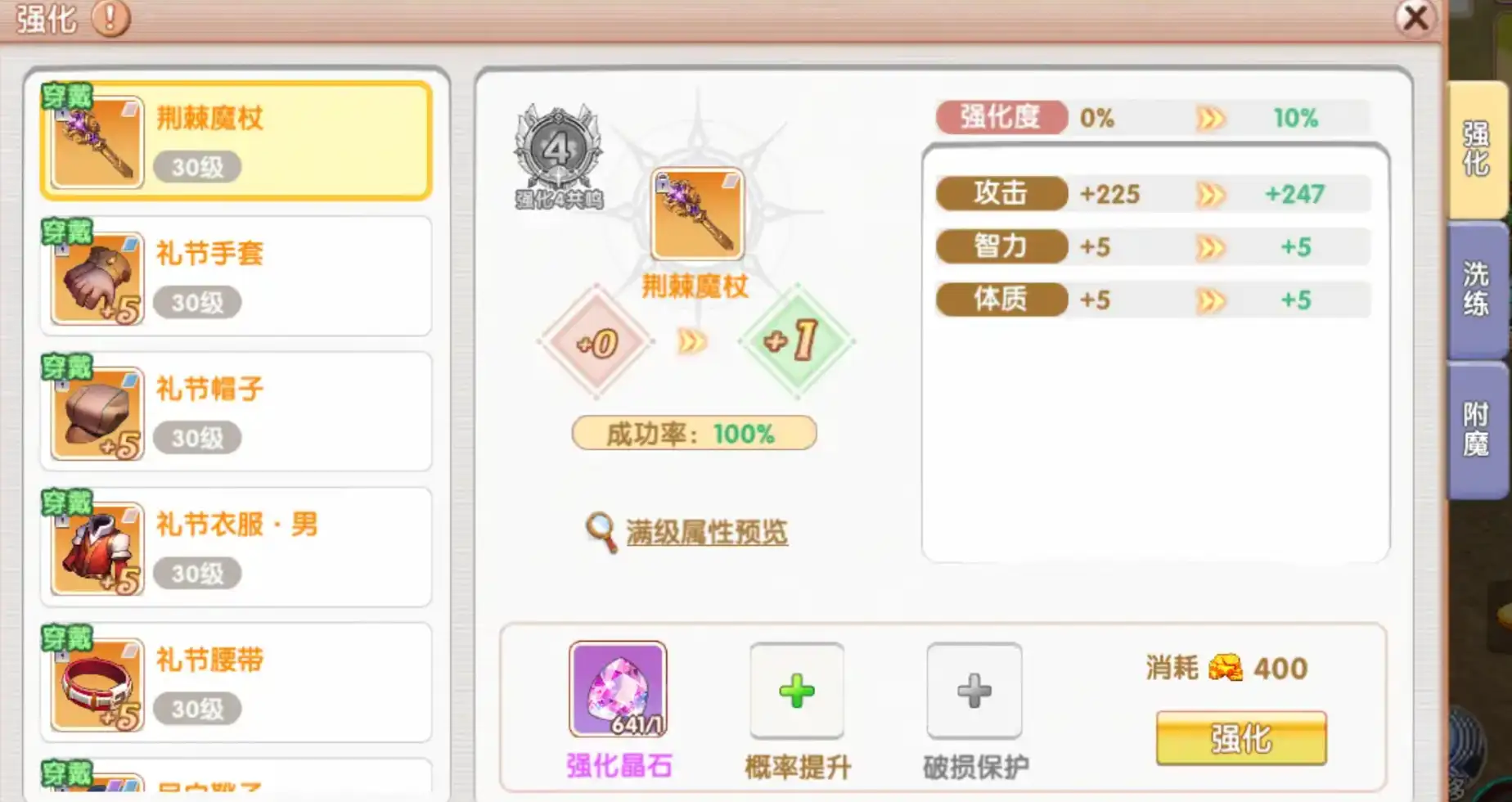 飞飞重逢多少级转职,飞飞重逢转职攻略