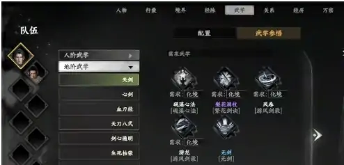 下一站江湖2阴属性功法介绍,下一站江湖2手游阴属性功法攻略