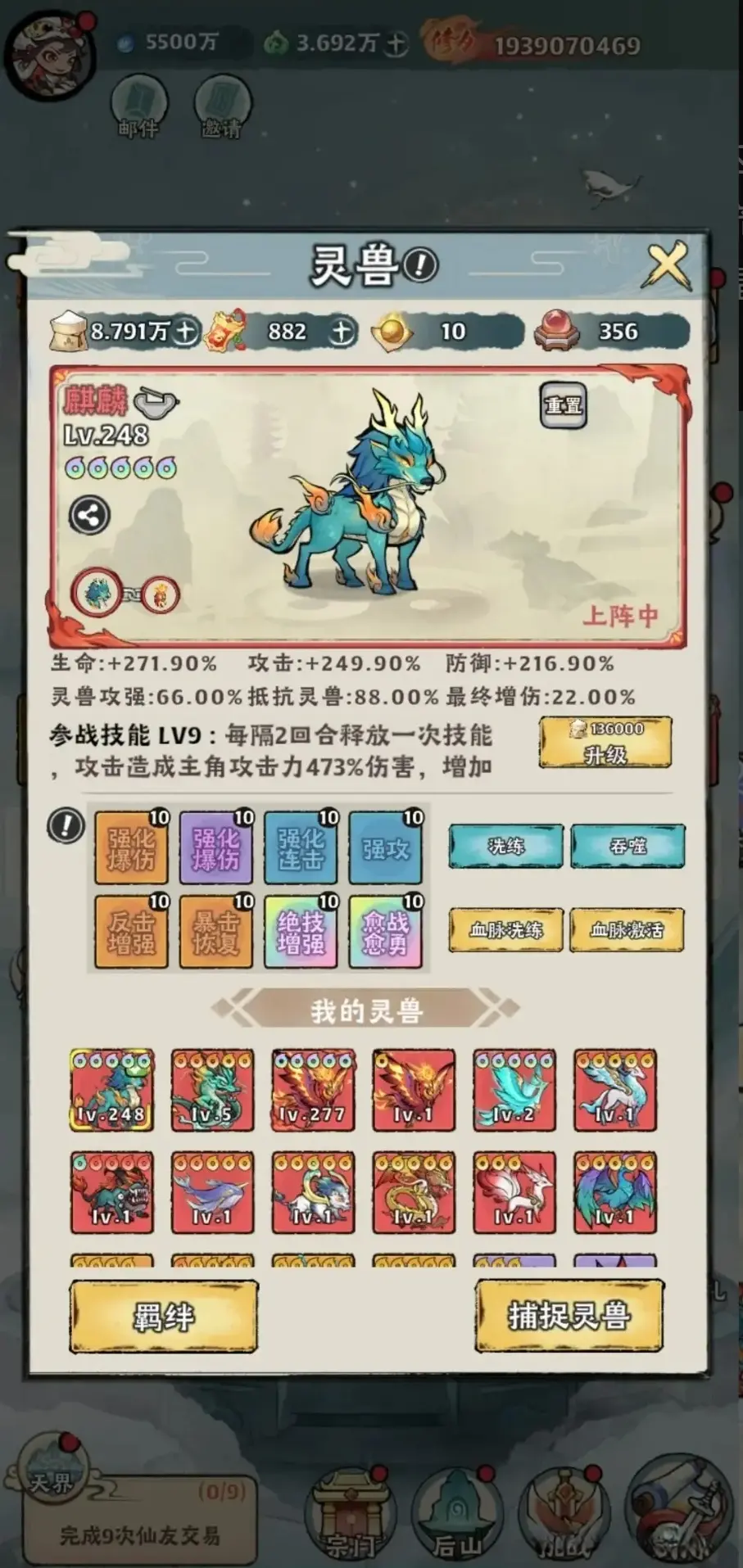 神器传说平民养什么神兽,神器传说平民养的神兽推荐
