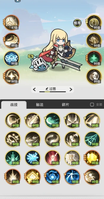 杖剑传说职业介绍,杖剑传说职业技能详解