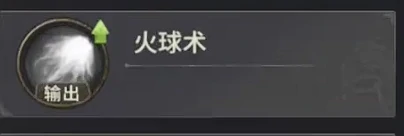 奇迹世界起源法师技能搭配攻略,奇迹世界起源法师技能选择推荐