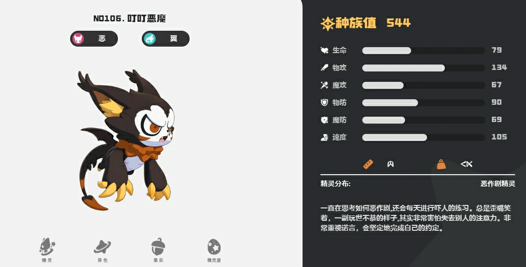 洛克王国世界恶系精灵有哪些好用,洛克王国手游恶系精灵推荐