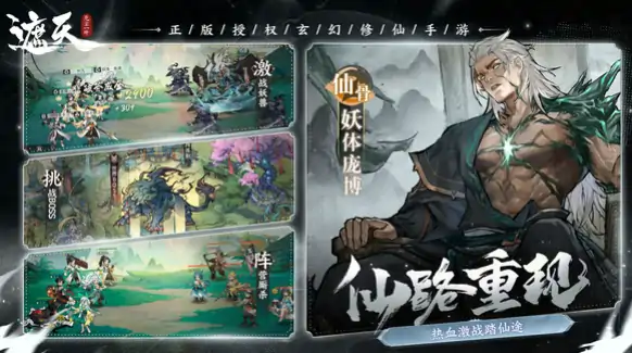 遮天凡尘一叶公测时间什么时候,遮天凡尘一叶公测时间分享