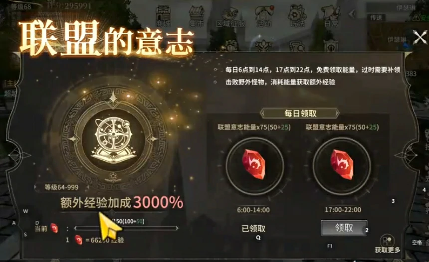 奇迹世界起源星光契约怎么样,奇迹世界起源星光契约玩法分享