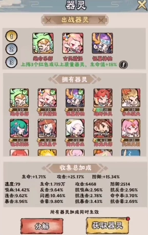 神器传说白泽打什么流派,神器传说白泽搭配