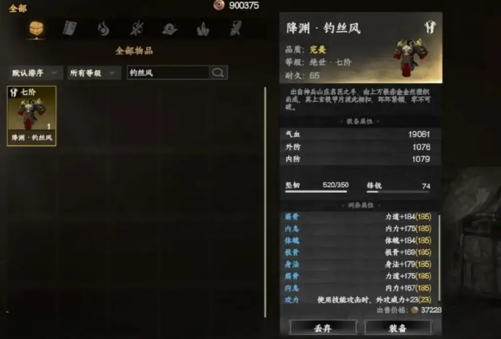 下一站江湖2七阶装备怎么获取,下一站江湖2手游七阶装备获取攻略