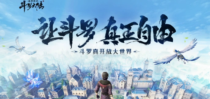 斗罗大陆诛邪传说天水怎么打,斗罗大陆诛邪传说天水通关攻略