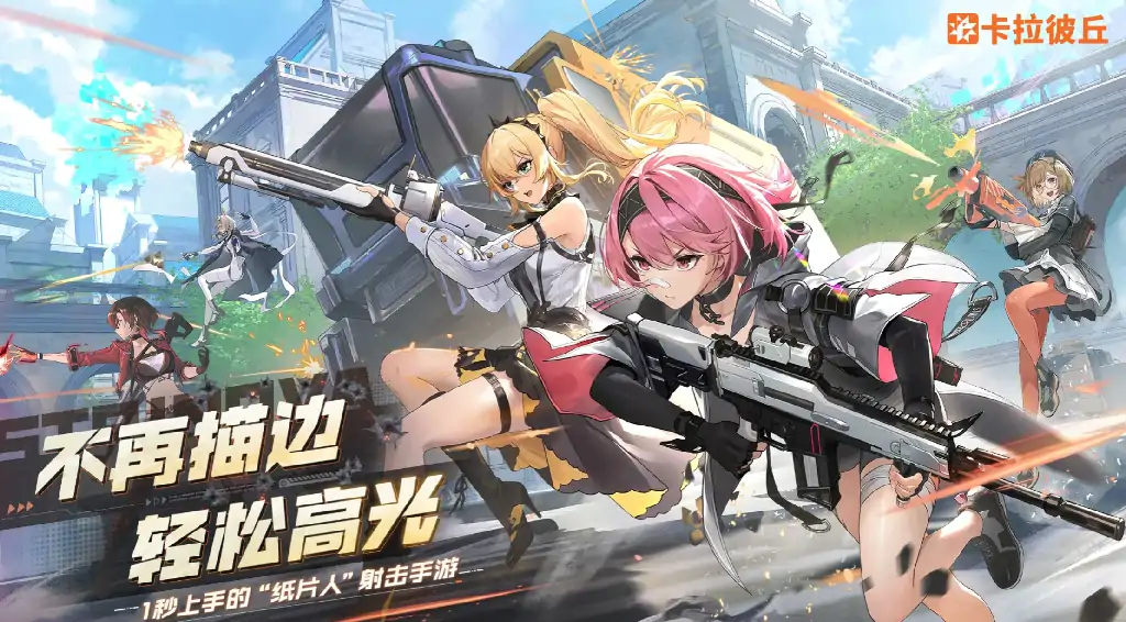 卡拉彼丘表情包怎么获取,卡拉彼丘手游表情包获取方法介绍