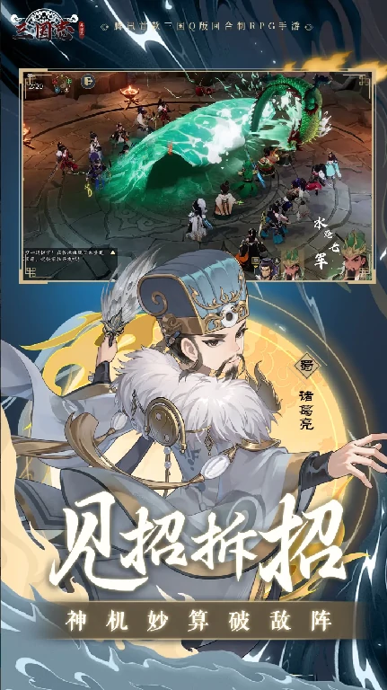 三国志异闻录什么时候公测,三国志异闻录公测时间分享