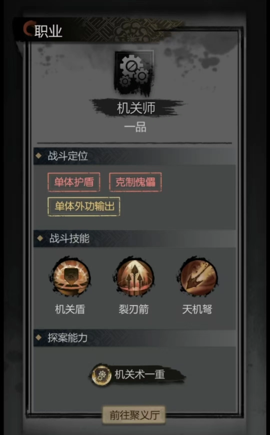 神探诡事录职业有哪些,神探诡事录职业玩法介绍