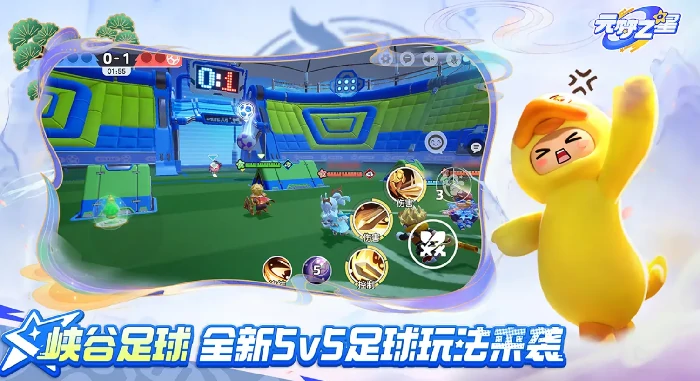 元梦之星峡谷足球怎么玩,元梦之星峡谷足球玩法介绍,元梦之星