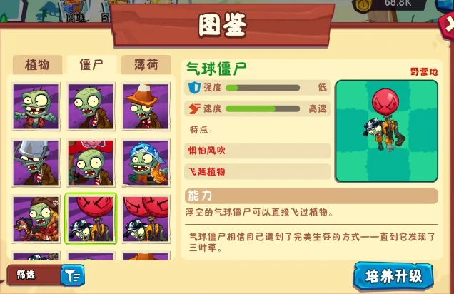 植物大战僵尸3僵尸有哪些,植物大战僵尸3僵尸图鉴